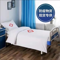 ソースファクトリーコンテナ病院綿3点セットベッドシーツとキルトカバー病院病棟寝具卸売カスタマイズ