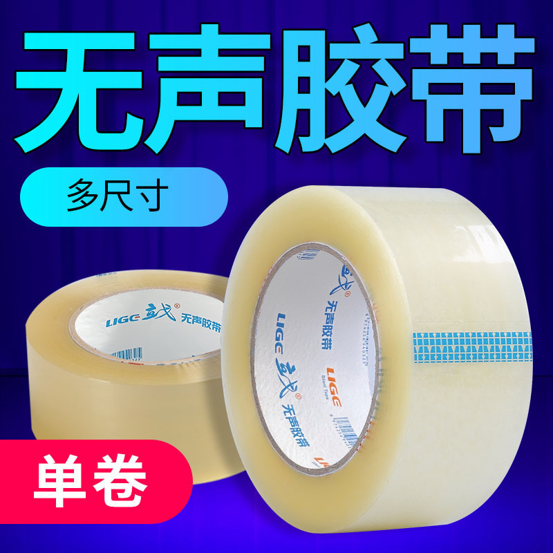 Silent Tape, Transparent Silent Adhesive Tape, Silent Sealing Tape, Whole Box Wholesale, Special for Packaging and Express Delivery, Large Roll Silent Tape, Transparent Silent Adhesive Tape, Silent Sealing Tape, Whole Box Wholesale, Special for Packaging and Express Delivery, Large Roll
