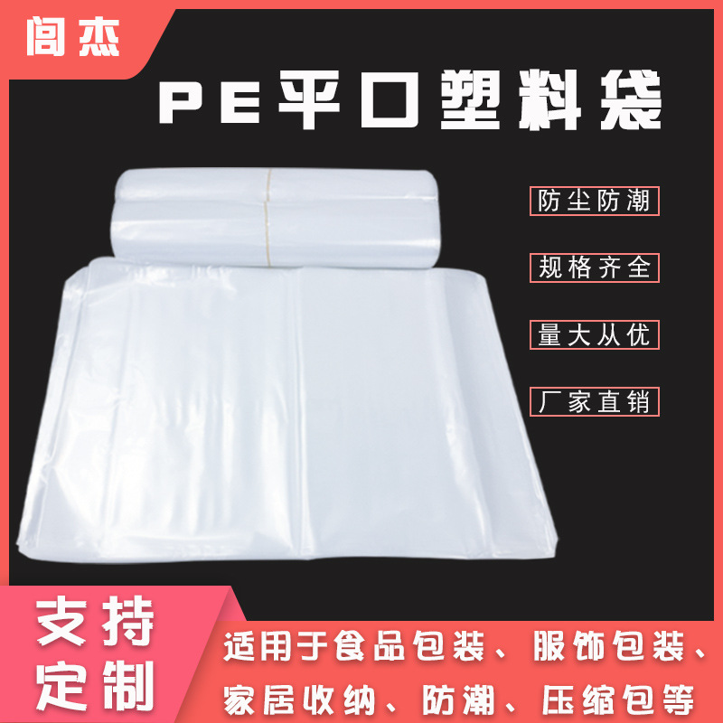 双层12丝透明塑料袋PE高压平口袋厂家批发预定加厚服装袋现货批发