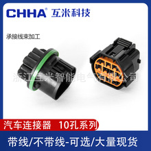 国产HP066(GL221)-10021适用汽车大灯总成插头DJ7109-2-11/21