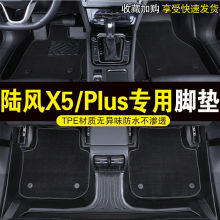 适用陆风X5适用脚垫耐磨加厚高边防滑TPE包围汽车脚垫