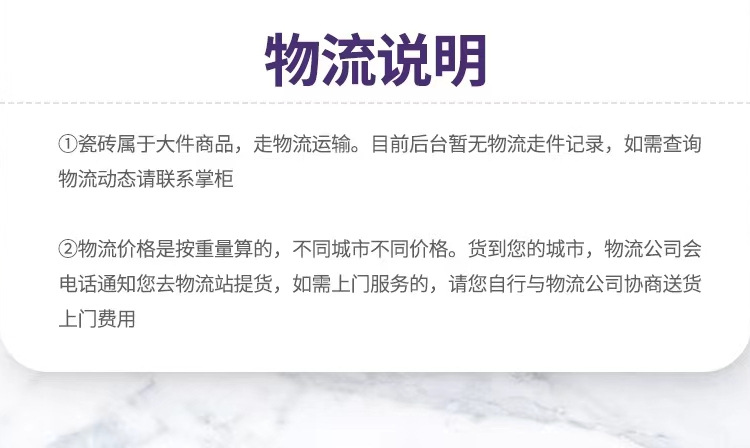 物流说明1