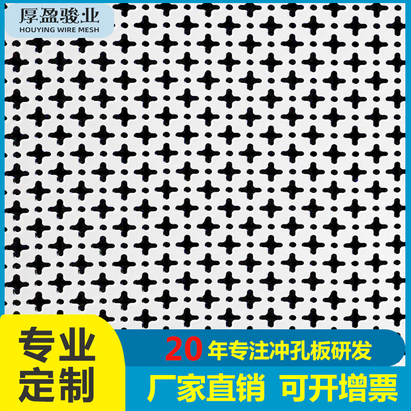 厂家异形孔镀锌冲孔板不锈钢冲孔板圆孔方孔冲孔穿孔洞筛板网批发