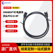 2464#24*4C�Դ�� �p�^PH2.0-4P����90�� �S�����a�B�Ӿ����ӹ�