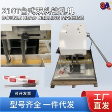 电动台式双头钻孔机 气控手控 空心钻孔活页纸张塑料袋吊牌打洞