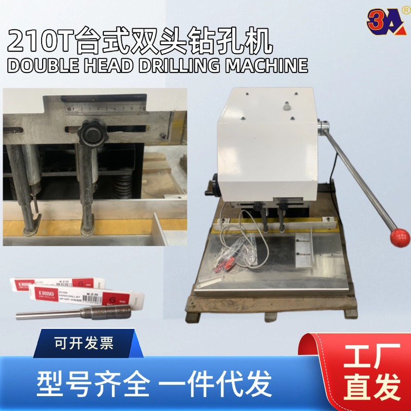 电动台式双头钻孔机 气控手控 空心钻孔活页纸张塑料袋吊牌打洞