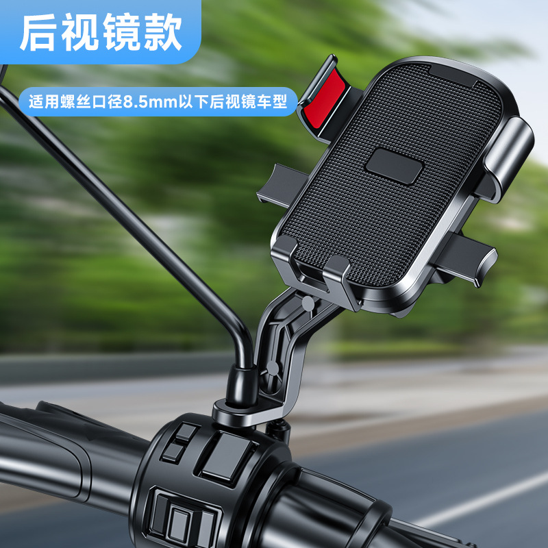 Модель зеркала заднего вида красного цвета