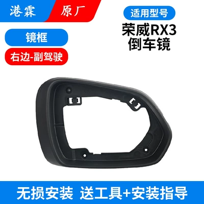 Applicable to MG ZS Rear: Rear mirror/rearview mirror assembly - rx3-original-frame-co-pilot