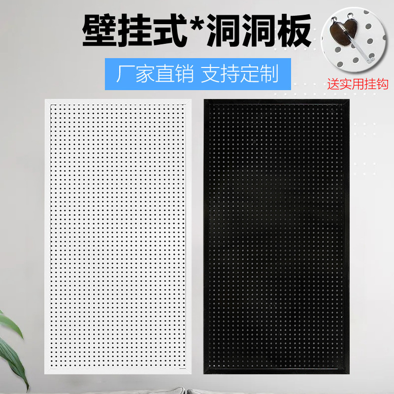 Perforated Board Multi-Hole Shelf Display Rack with Frame Mesh Board Wall Hole Board Tool Rack Thickened Metal Storage Rack