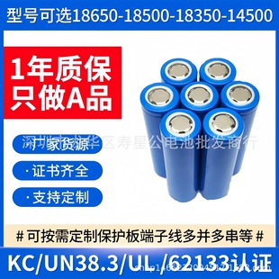 18650�늳�3.7v 14500 16340 18500 4800mah�������Ͳ�늳�
