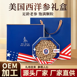 参类滋补品;石斛/枫斗;其他滋补