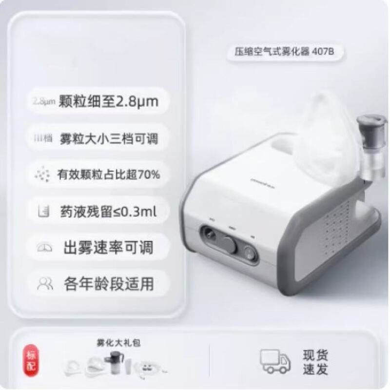 Yuyue atomizer household children's special infant baby adult elderly medical compression atomizer 407B