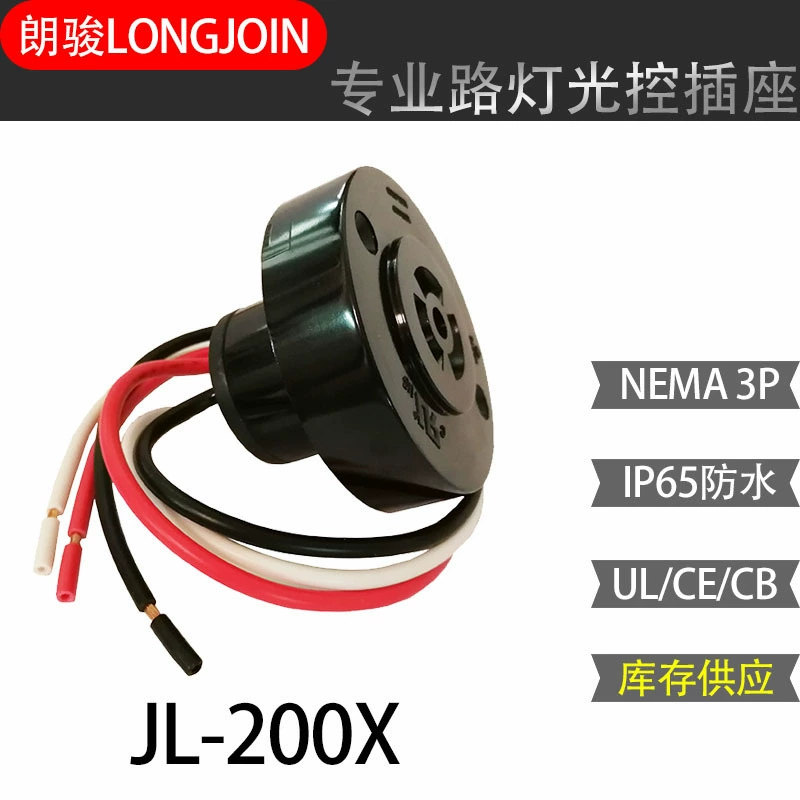 Гнездо регулятора уличного света СИД, прочный бакелита материальный, стандарт США NEMA, аттестация UL