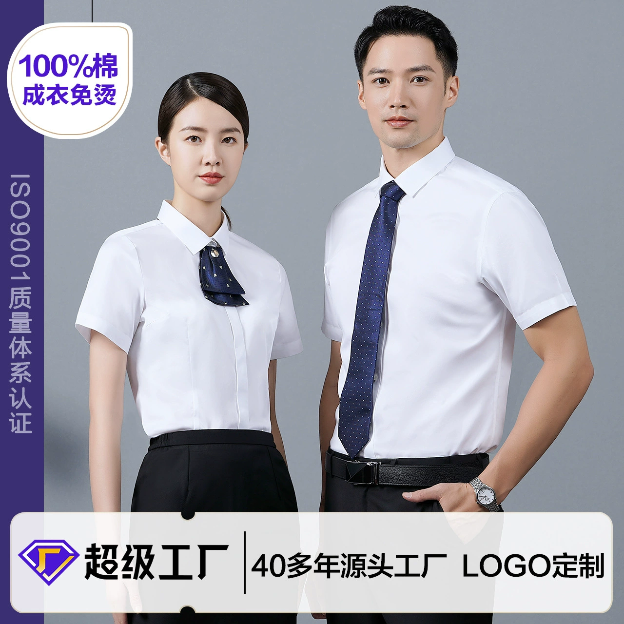 Мужская рубашка с короткими рукавами, мужская летняя деловая рабочая одежда из 100% длинного хлопка, изготовленная на заказ, готовая к употреблению белая рубашка DP без глажки