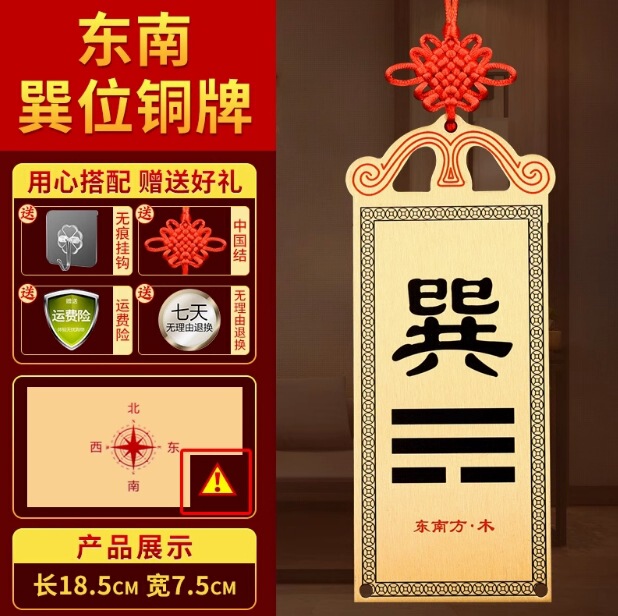 真鍮乾卦プレート塗装済み家の欠け部分屋内家庭用装飾品乾坤震坎兌玄ペンダント補充角プレート|undefined