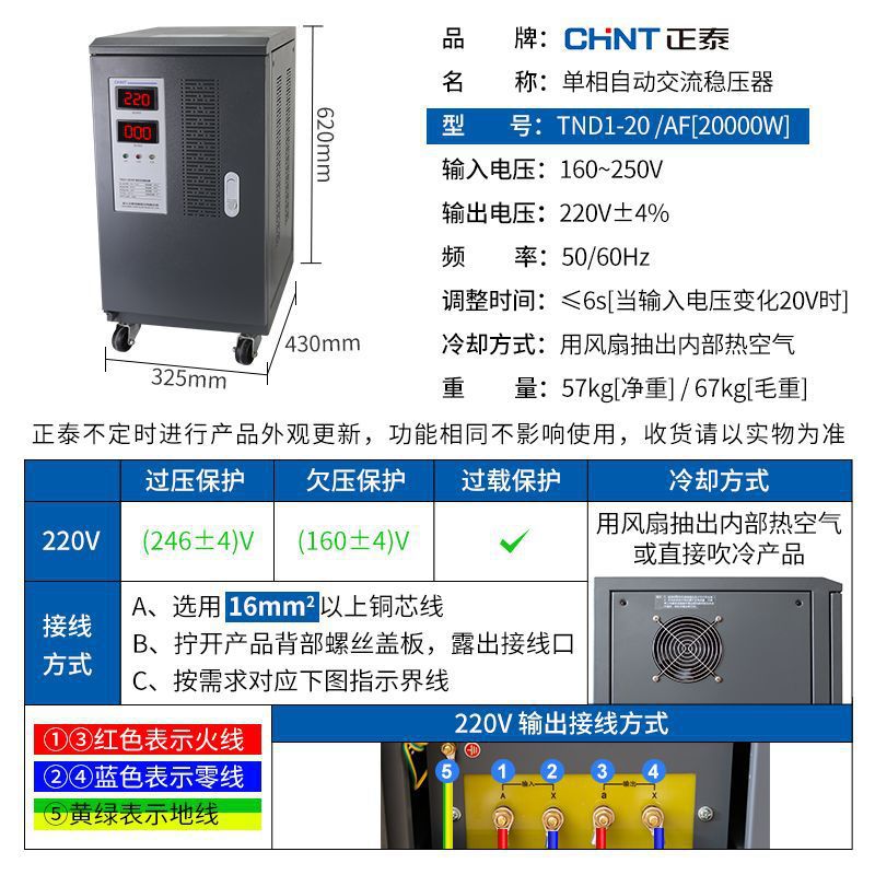 Regulador de voltaje de CA auto-doméstico monofásico de alta potencia 220v fuente de alimentación de regulación de voltaje TND1-0.5 para aire acondicionado image 25
