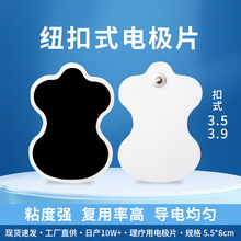 批发成人儿童电极片理疗贴葫芦形腰部胸部无纺布电极贴片工厂现货