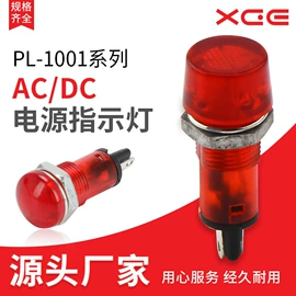 按钮开关;低压指示灯;连接器