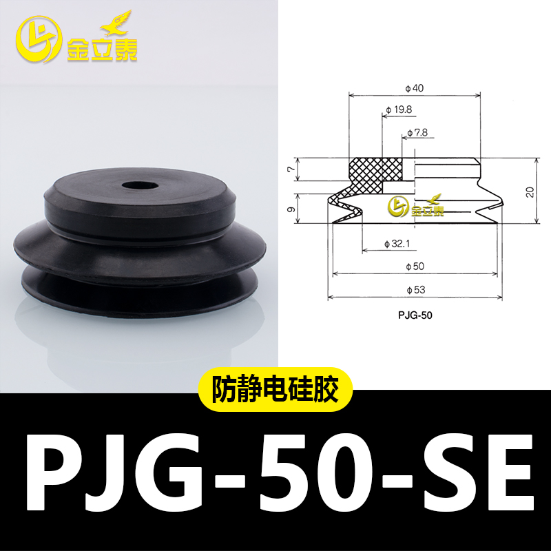 Manipulador de aspiración de vacío de doble capa PJG accesorios de elementos neumáticos industriales boquilla de silicona pesada