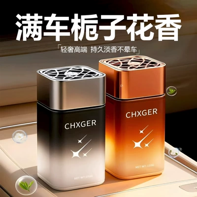 High-End Car Perfume Solid – Car Perfume Aromatherapy