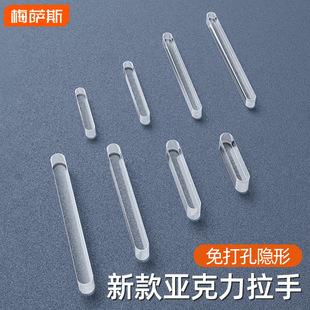 No-Drill Door Handle Invisible Nail-Free Drawer Cabinet Door Handle Sliding Door Cabinet Wardrobe Glass Door Handle