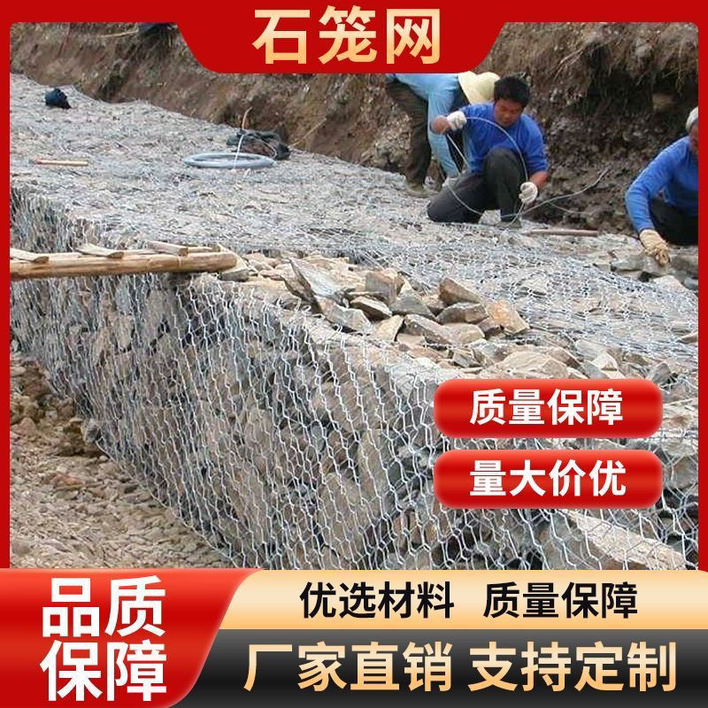 石笼网格宾网河道笼子六角网河堤热镀锌电焊铅丝雷诺护垫铁丝网卷
