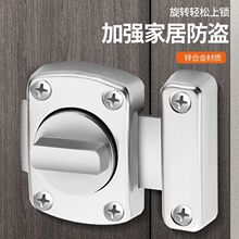 定制免打孔插销门栓防盗卫生间卧室反锁厕所旋转锁扣门锁固定安全