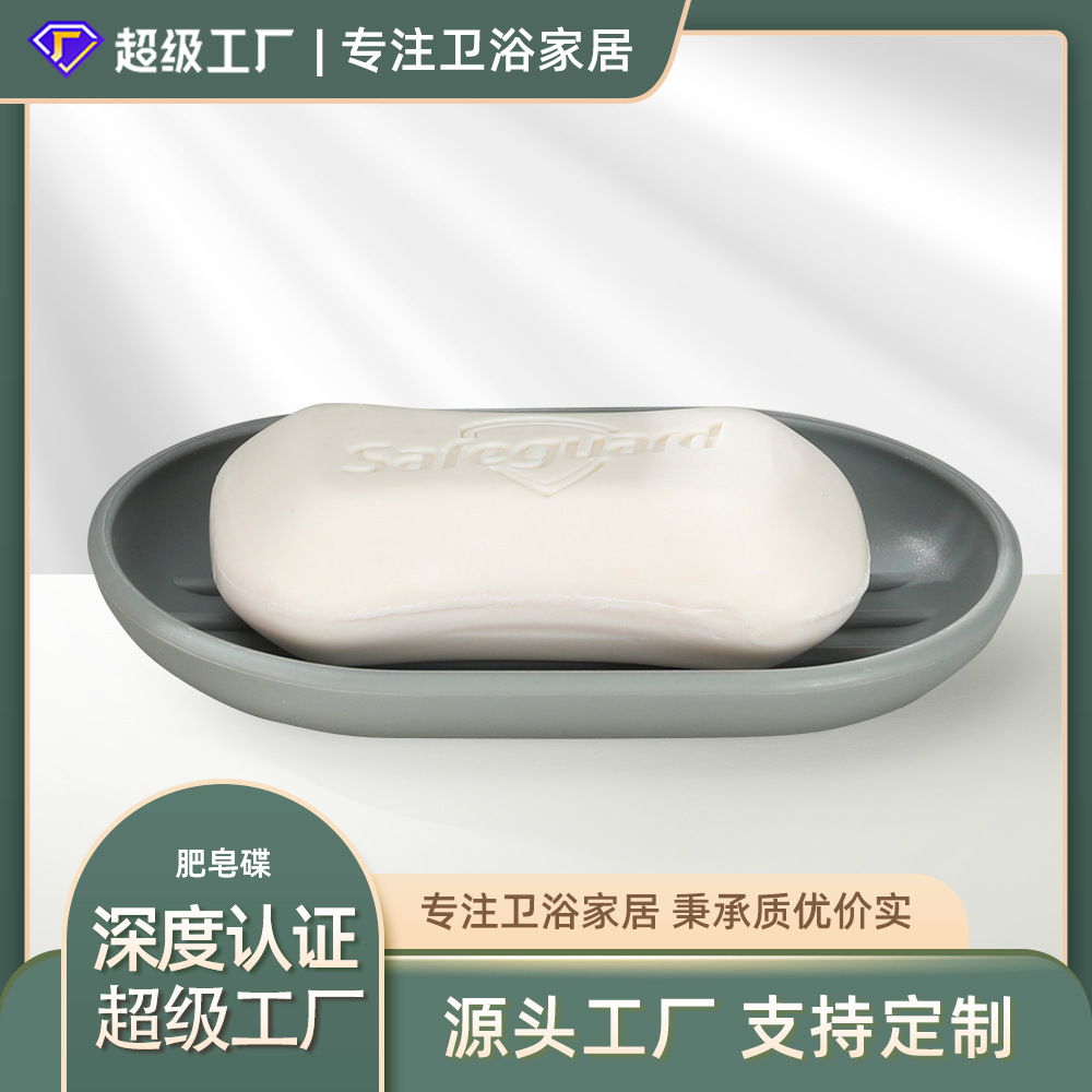 Caja de jabón de plástico de color Sólido caja de jabón soporte de jabón grasa caja de jabón de alta gama caja de jabón de drenaje caja de jabón higiénico sin perforar