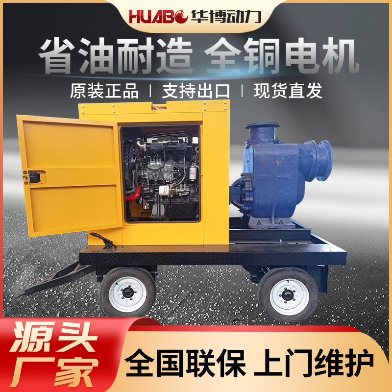 厂家定制大流量自吸泵车 市政园林排污抗洪救灾移动柴油水泵