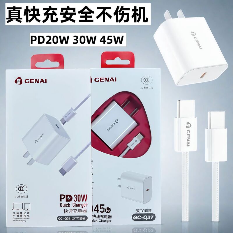 Gona Pd45W Fast Charging Charger Set Is Suitable for Apple 17 Mobile Phones, 16 Flash Charging, 15 Data Cables, and 14 Charging Heads Gona Pd45W Fast Charging Charger Set Is Suitable for Apple 17 Mobile Phones, 16 Flash Charging, 15 Data Cables, and 14 Charging Heads