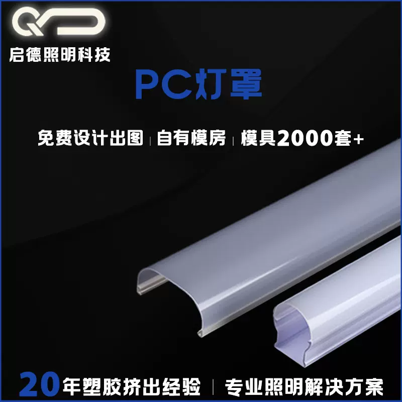 厂家加工PC高透灯罩LED灯带固定包装管亚克力塑胶透明管硬塑