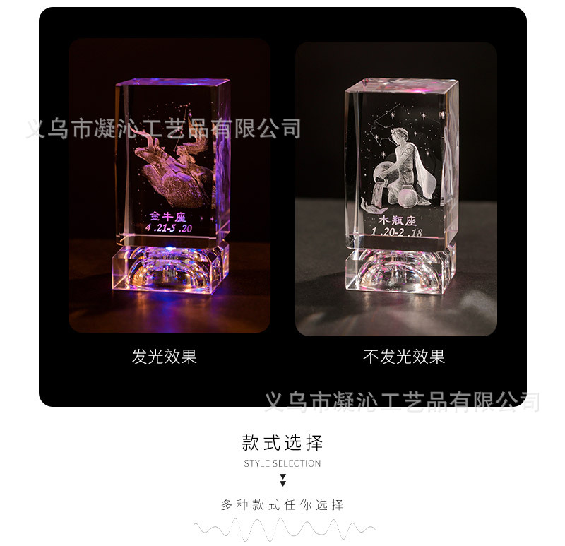十二星座系列发光水晶_06.jpg