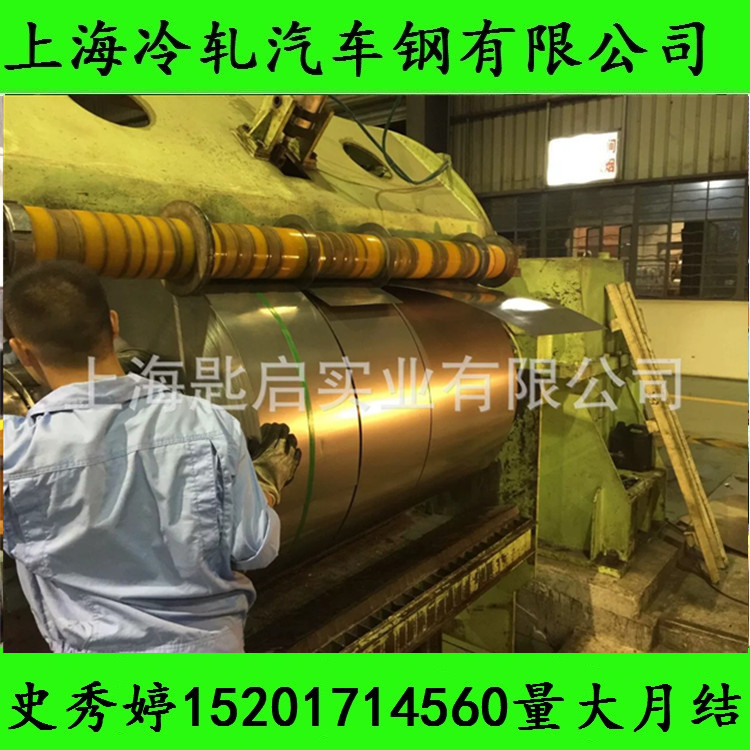 冷轧板410/590DP适用于保险杠、横梁、座椅导轨等汽车零部件