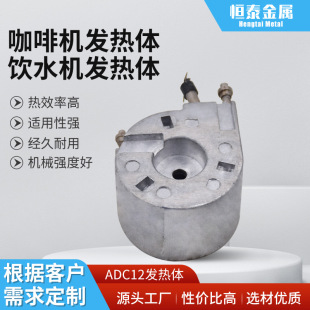 Factory Direct supply coffee machine heating body electric heating die casting heating body water dispenser hot water pipe heating body