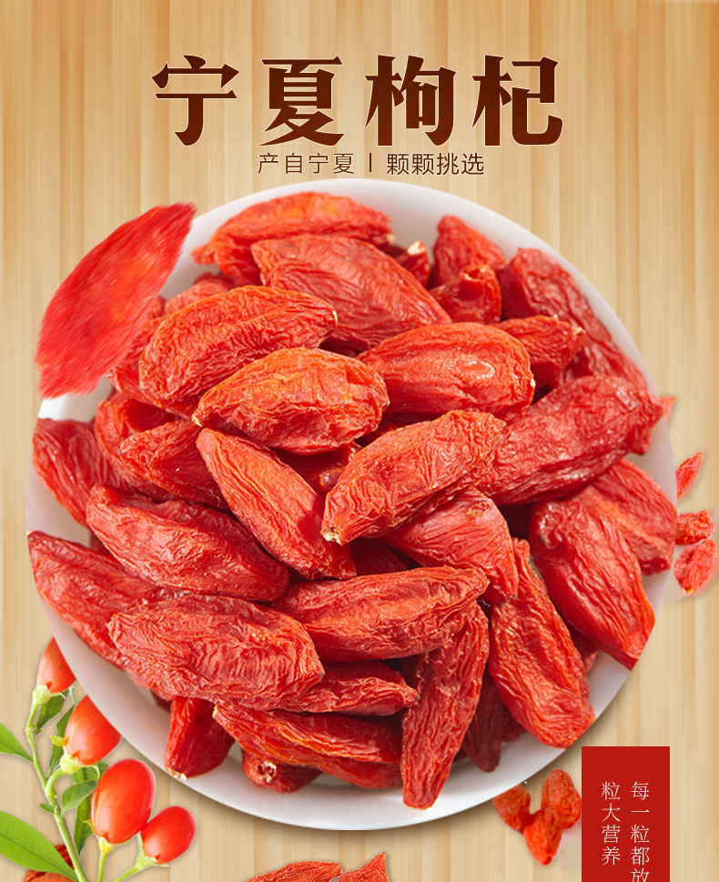 咱家鋪子寧夏枸杞250g_01.jpg