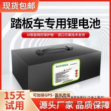 電動車鋰電池48V60V72通用型20ah電瓶新國標踏板車大容量鋰電瓶