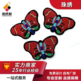 洗唛、商标;布贴;香包/香囊