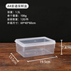 Plastic square lunch box, storage box, cooled kitchen