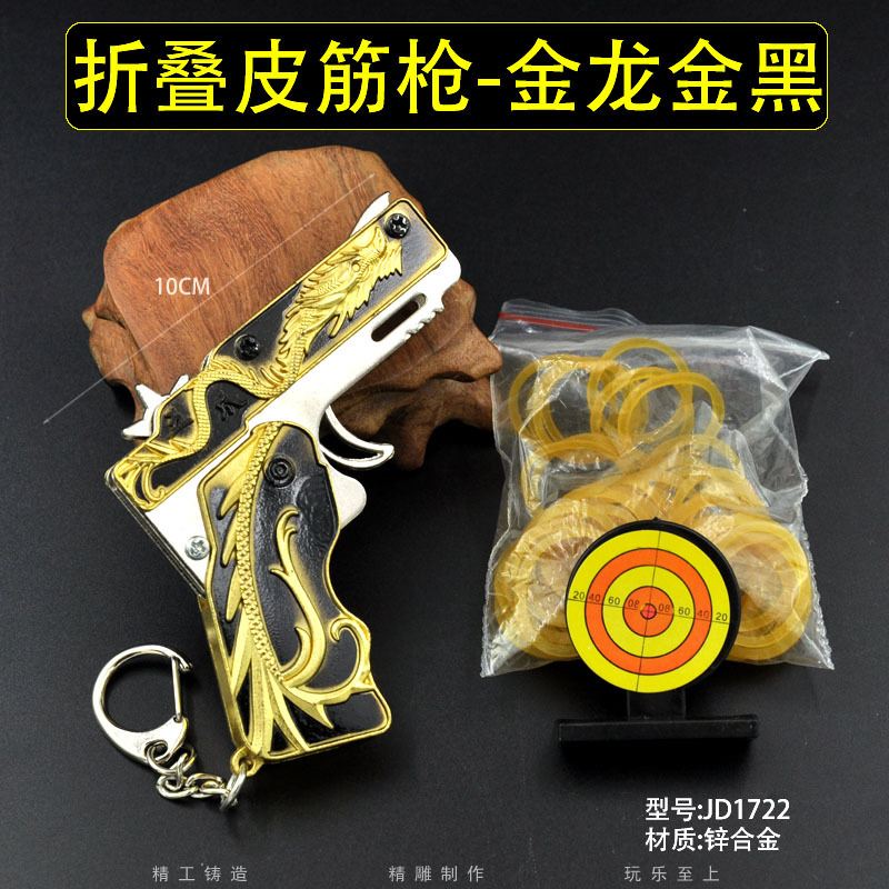 JD1722-折叠皮筋枪-金龙金黑.jpg