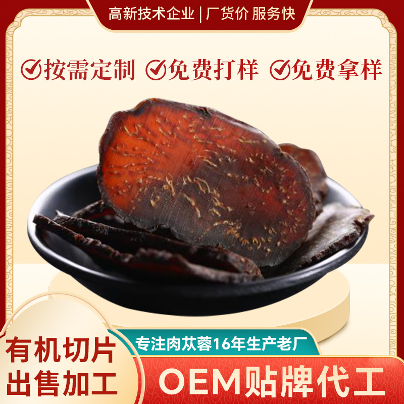 Organic Cistanche Slices Dried Rou Cong Rong Herbal Decoction Pieces 100g overview