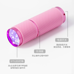 9LED nail phototherapy lamp mini flashlight Nail Polish glue UV phototherapy glue baking lamp portable compact phototherapy machine