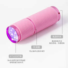 9LED美甲光疗灯迷你手电筒式甲油胶UV光疗胶烤灯便携小巧光疗机