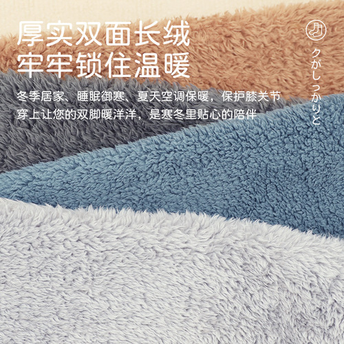 Elderly people's knee pads to keep warm old cold legs, knee joints, cold-proof stockings sets for sleeping in air-conditioned rooms, thickened foot and leg protection