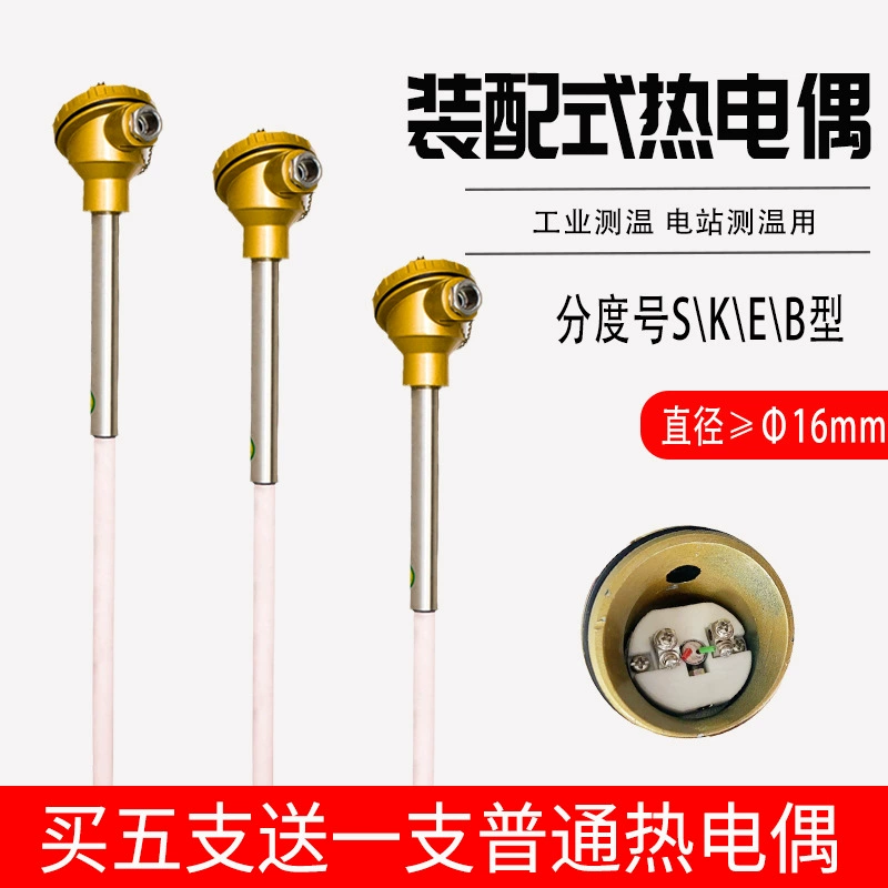 Shangyi WRR-130 платиновая и правая термопара B-образная Корундовая трубка промышленного национального стандарта 0,5 провода Shanghai Automation № 3 завод