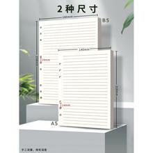 6孔活页纸替芯a5笔记本子替换芯9孔b5横线方格九孔本芯六孔知日鸣