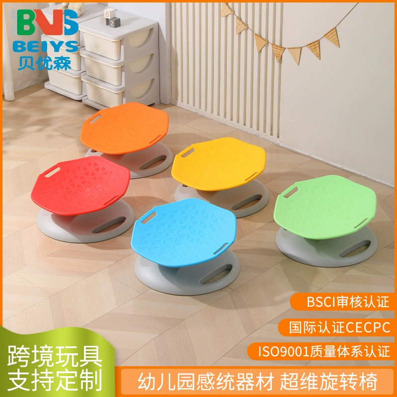 Вращающееся кресло для трансграничных перевозок, вращающийся диск для сенсорной тренировки детского баланса, полная экспортная сертификация, производитель источника