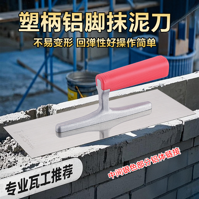 新款加厚抹泥刀无钉不锈钢抹灰刀刮腻子抹子刮墙面刮大白刮藻泥子