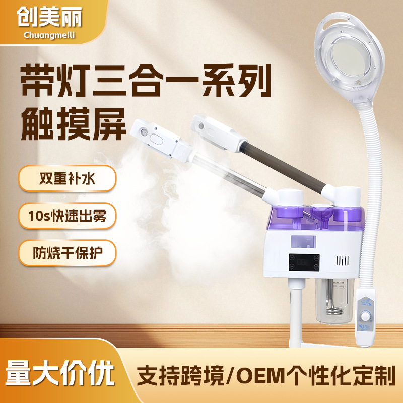 3-in-1 Dual-Tube Hot and Cold Spray Beauty Device, Professional Hot Spray for Beauty Salons, Facial Steamer for Home Use, Hot and Cold Spray Facial Steamer for Hydration