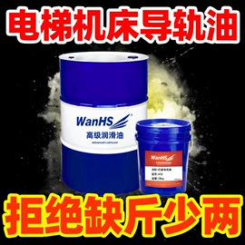 切削油切削液;液压油;导轨油