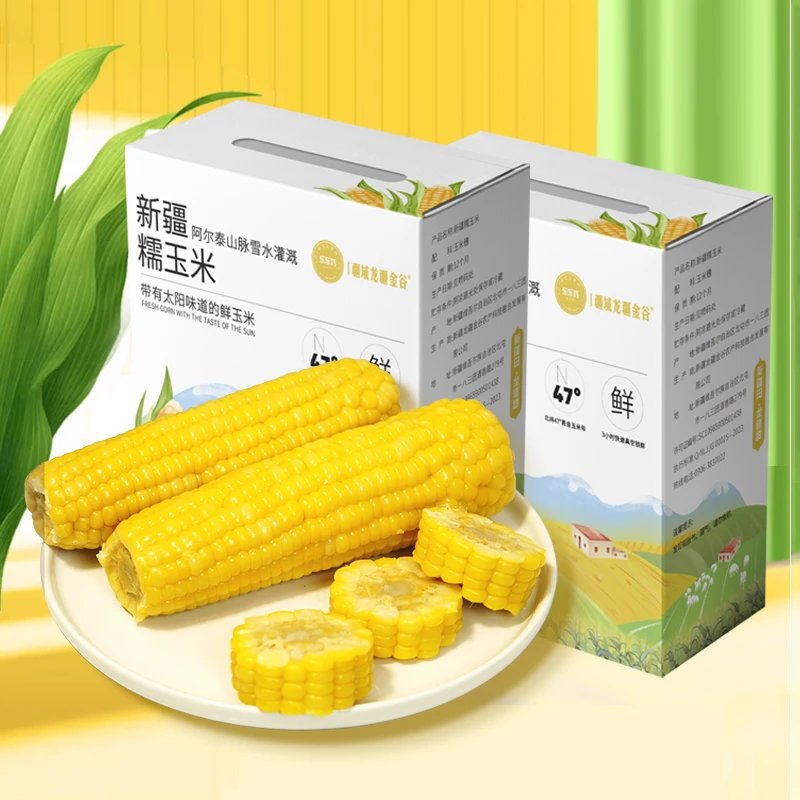 新疆黄糯玉米真空应季甜糯玉米棒礼盒装水果蔬菜香甜玉米好吃美味